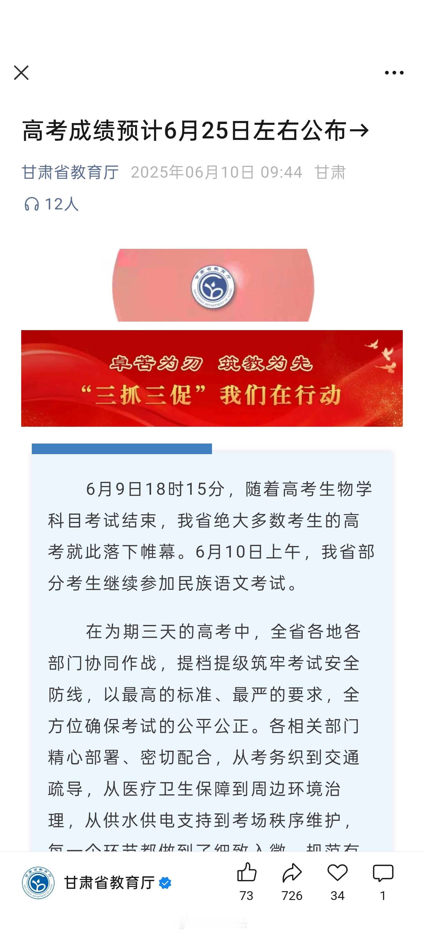 高考福利日甘肃高考成绩，大概在6月25号左右就可以查询。 ​​​