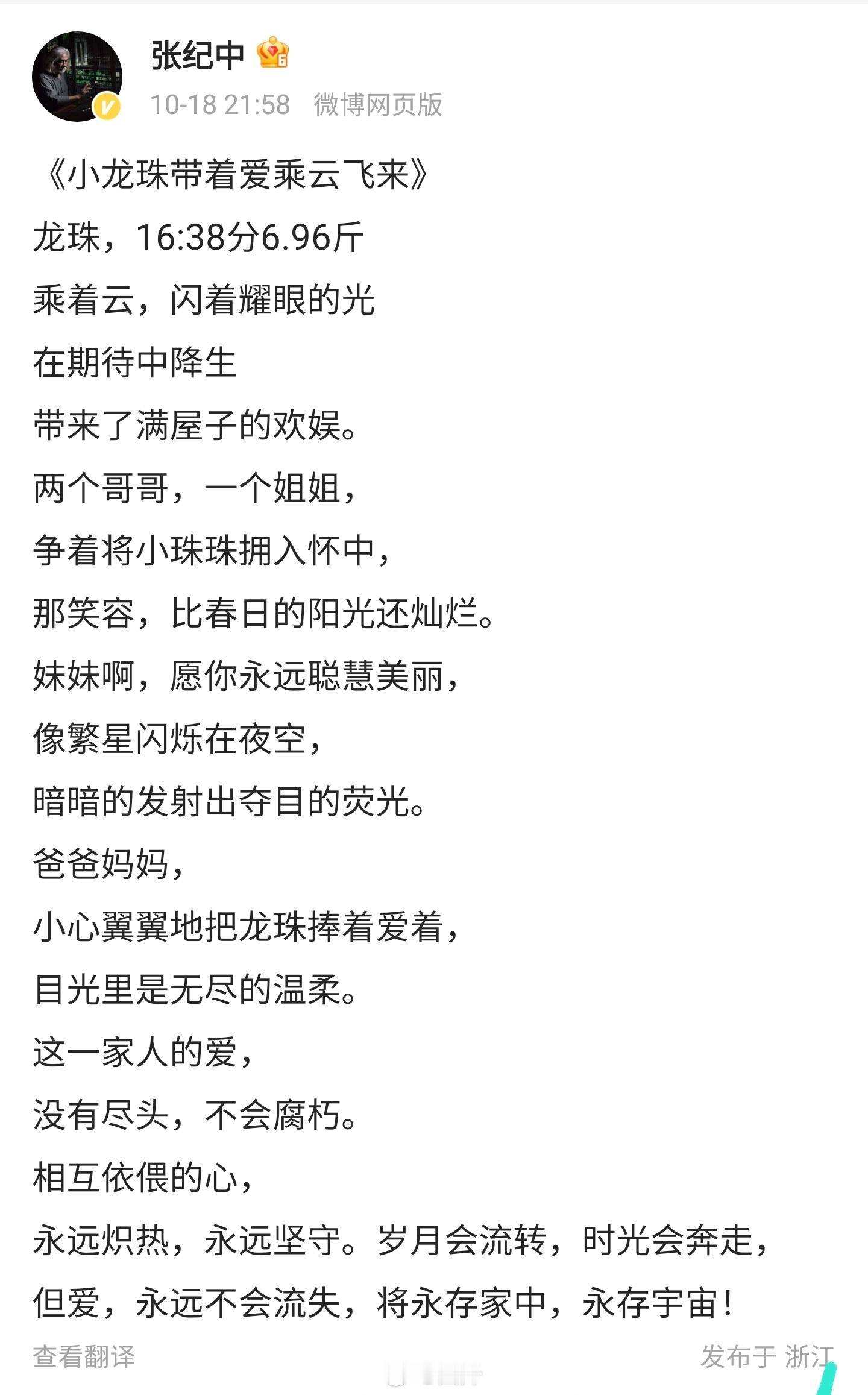 导演张纪中的孩子又出生了，真的是太拼了。一个70多岁的老人在医院里跑上跑下守护。
