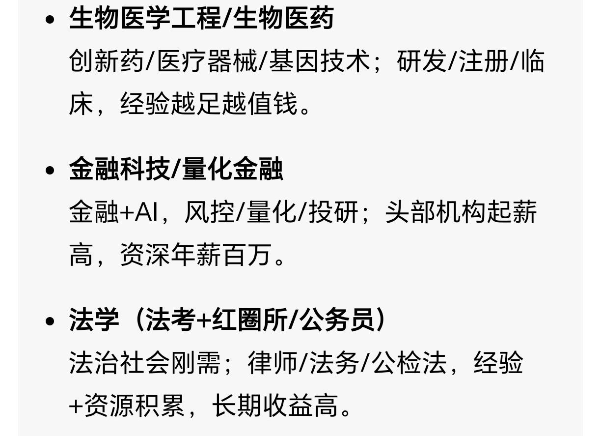 2026年报专业，不妨看看下面这几个专业。
