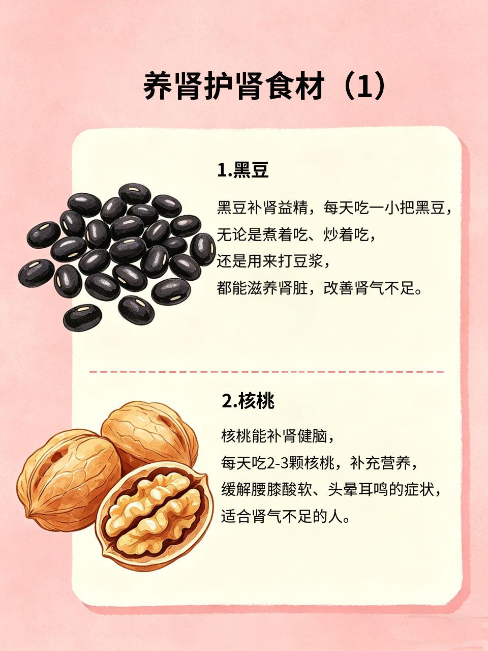肾气不足的人，这几样别再省了
肾气不足的人，会出现乏力、腰膝酸软、脱发、失眠等问