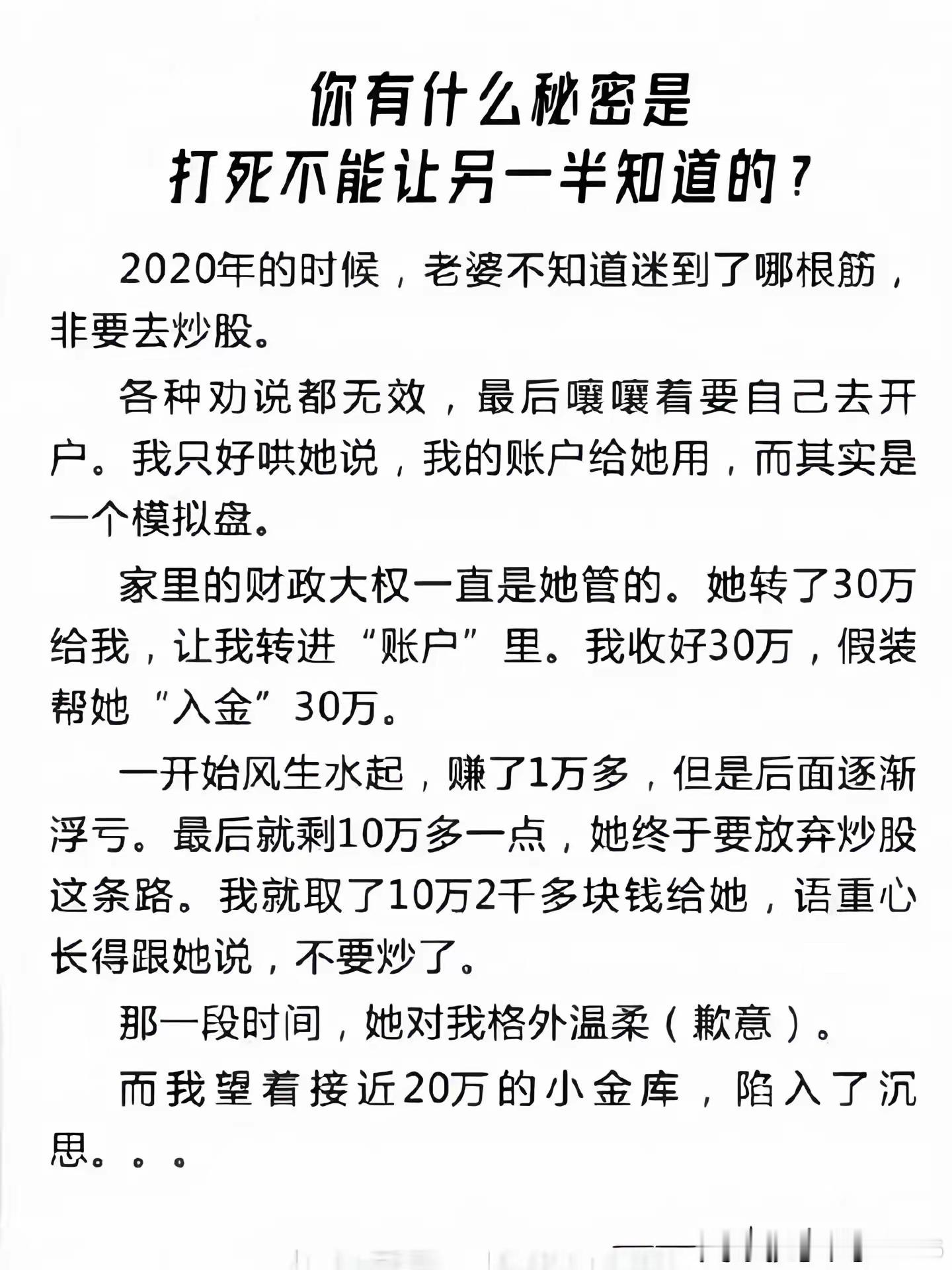 模拟盘赚钱了就麻烦了