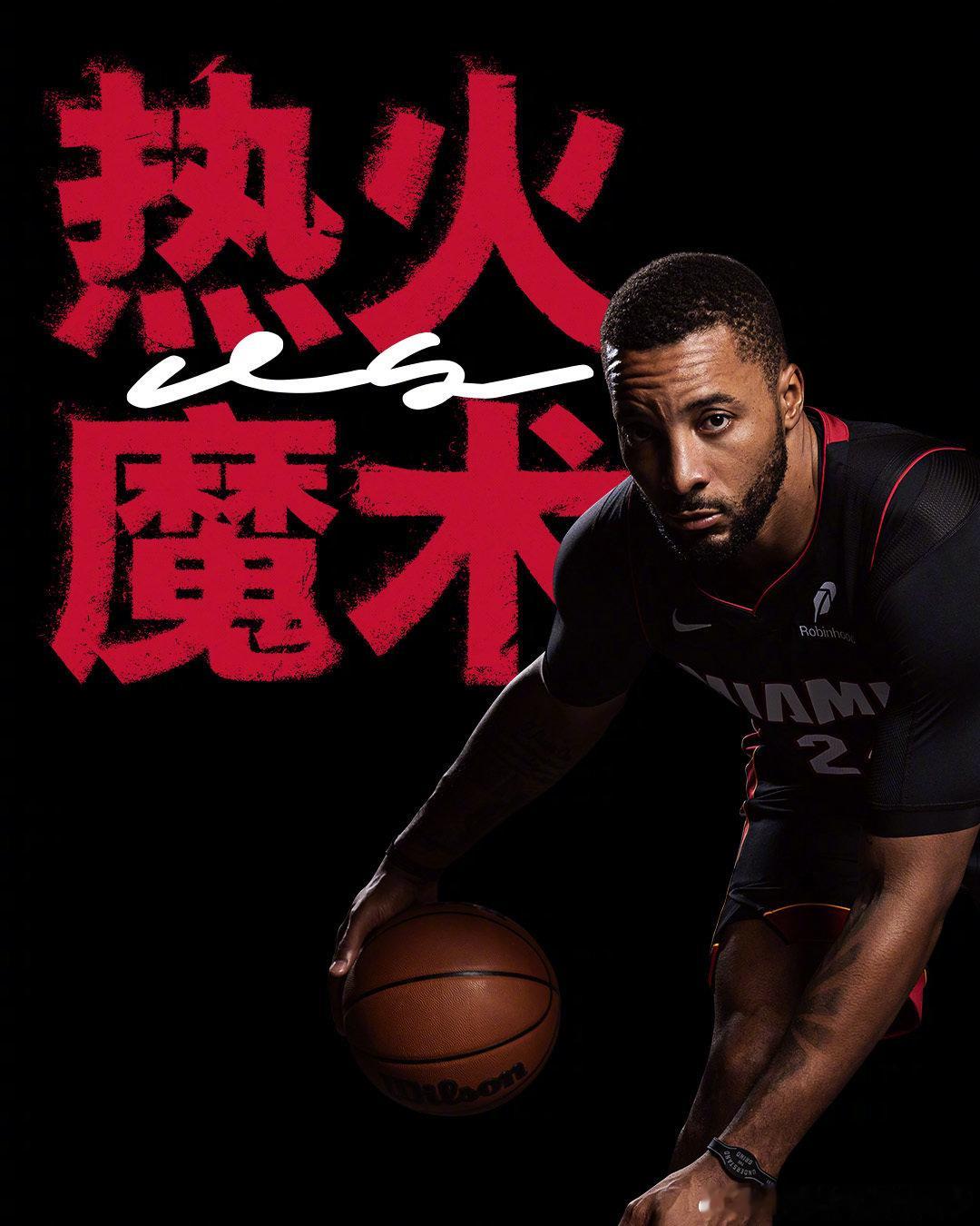 【比赛预告】常规赛首战！🔥热火vs魔术⏰明早7点📺腾讯体育，咪咕视频🏟️K