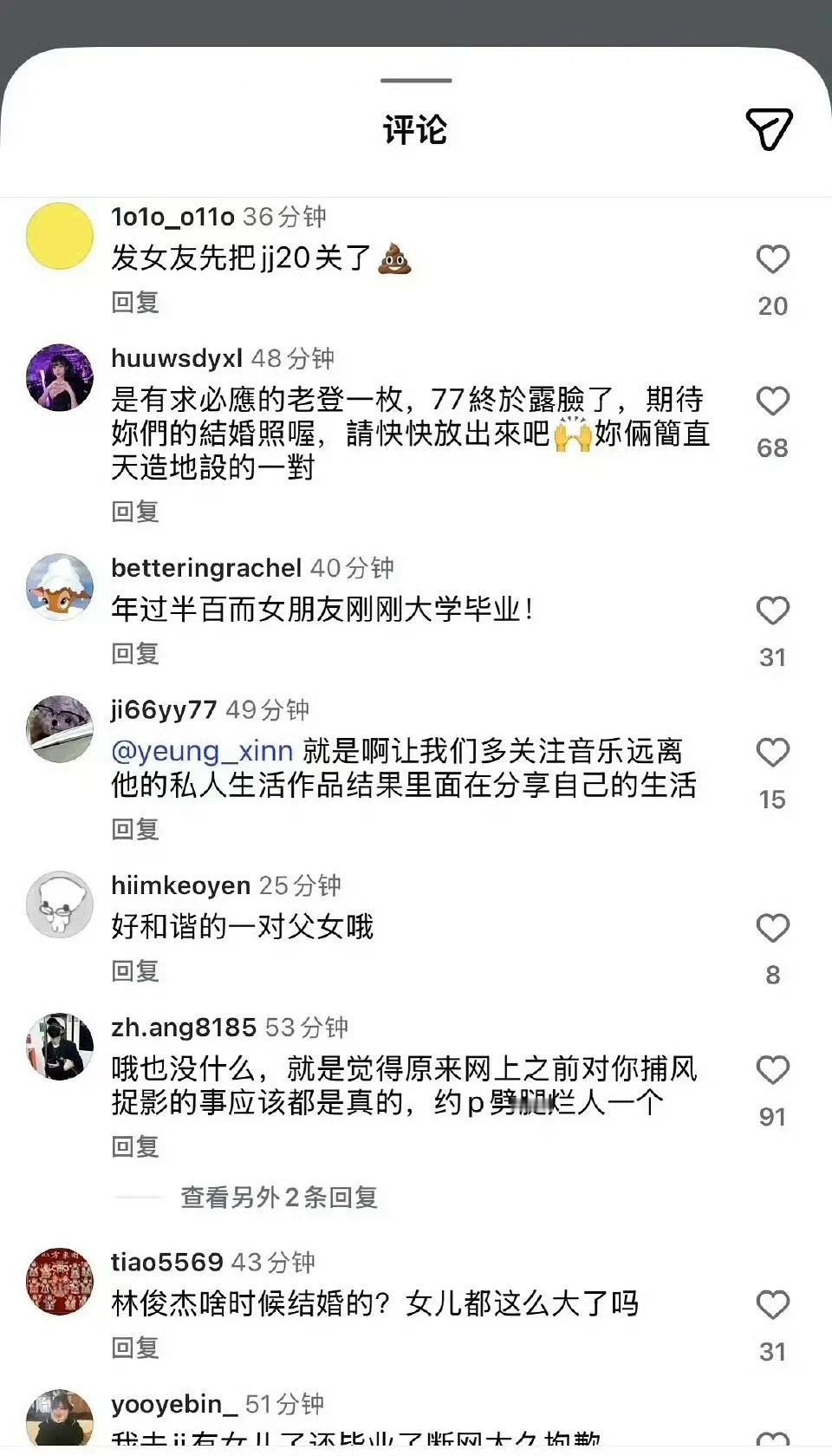 林俊杰评论区被冲了，还有人搞了赡养老人的头像 