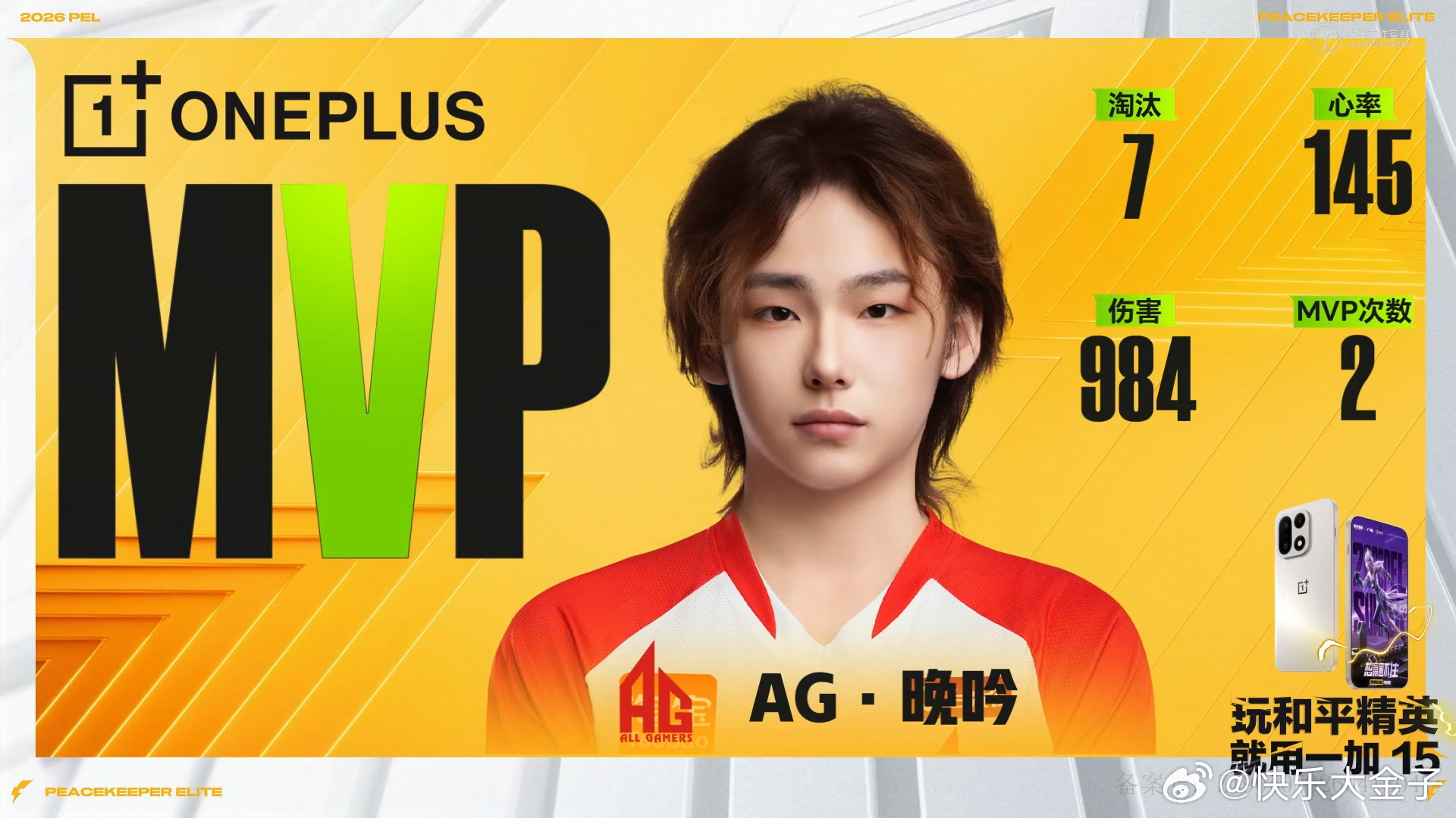 AG晚吟六连枪神MVP 晚吟六连枪神好猛的MVP。AG和平精英