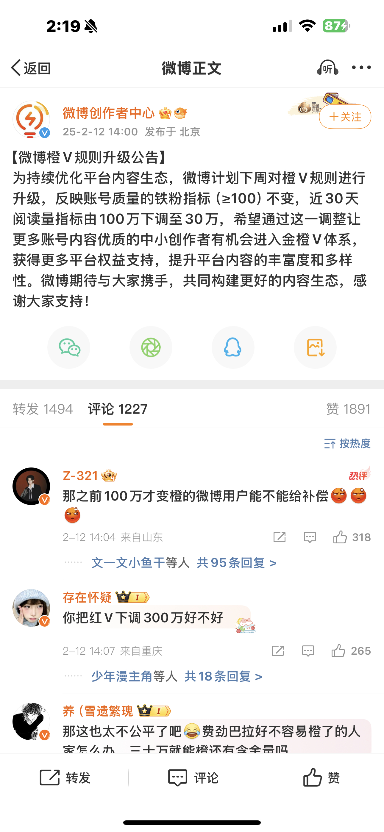 怎么，我之前累死累活养阅读量算什么，算我命苦吗，你要不调红要不给点补偿吧[微笑]