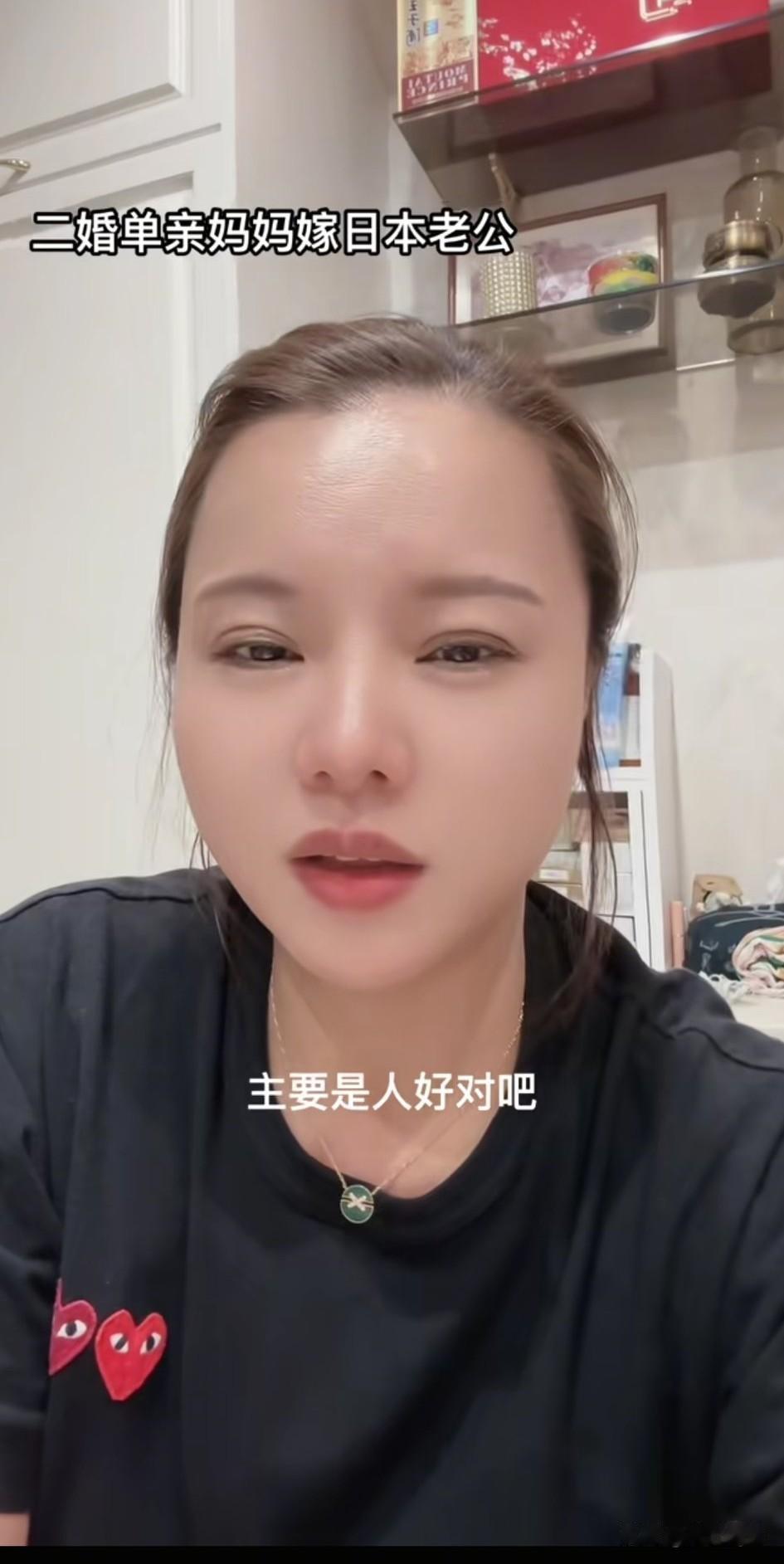 刷到一个单亲妈妈，
她带着孩子嫁给了日本人，
她自己表示人家给谁都一样，
只要对