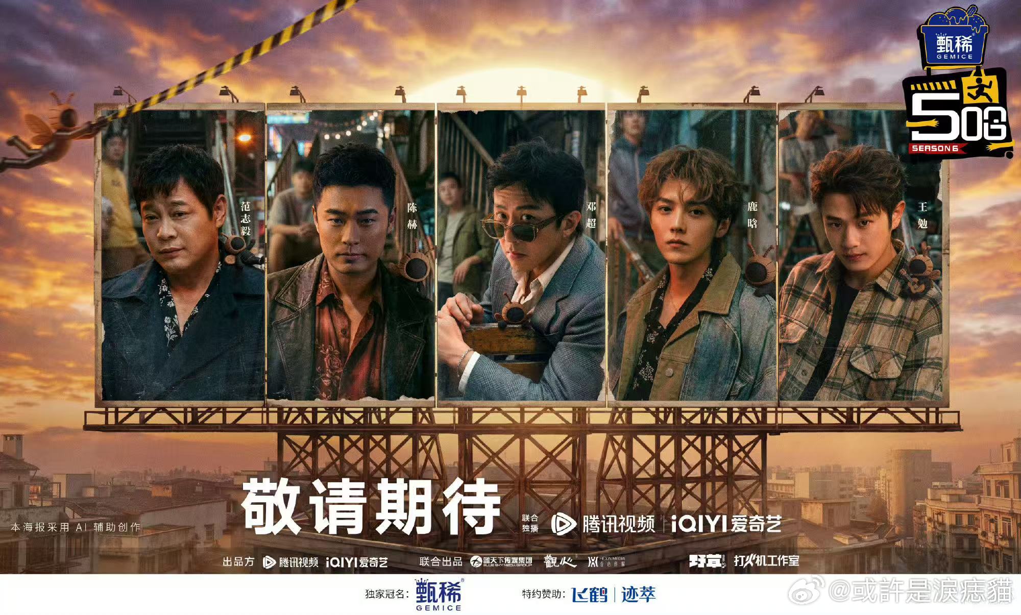 陈赫五哈团旅游吉祥物陈赫让鹿晗把他挂包上带走 妥妥行走的旅行氛围感担当，当作吉祥