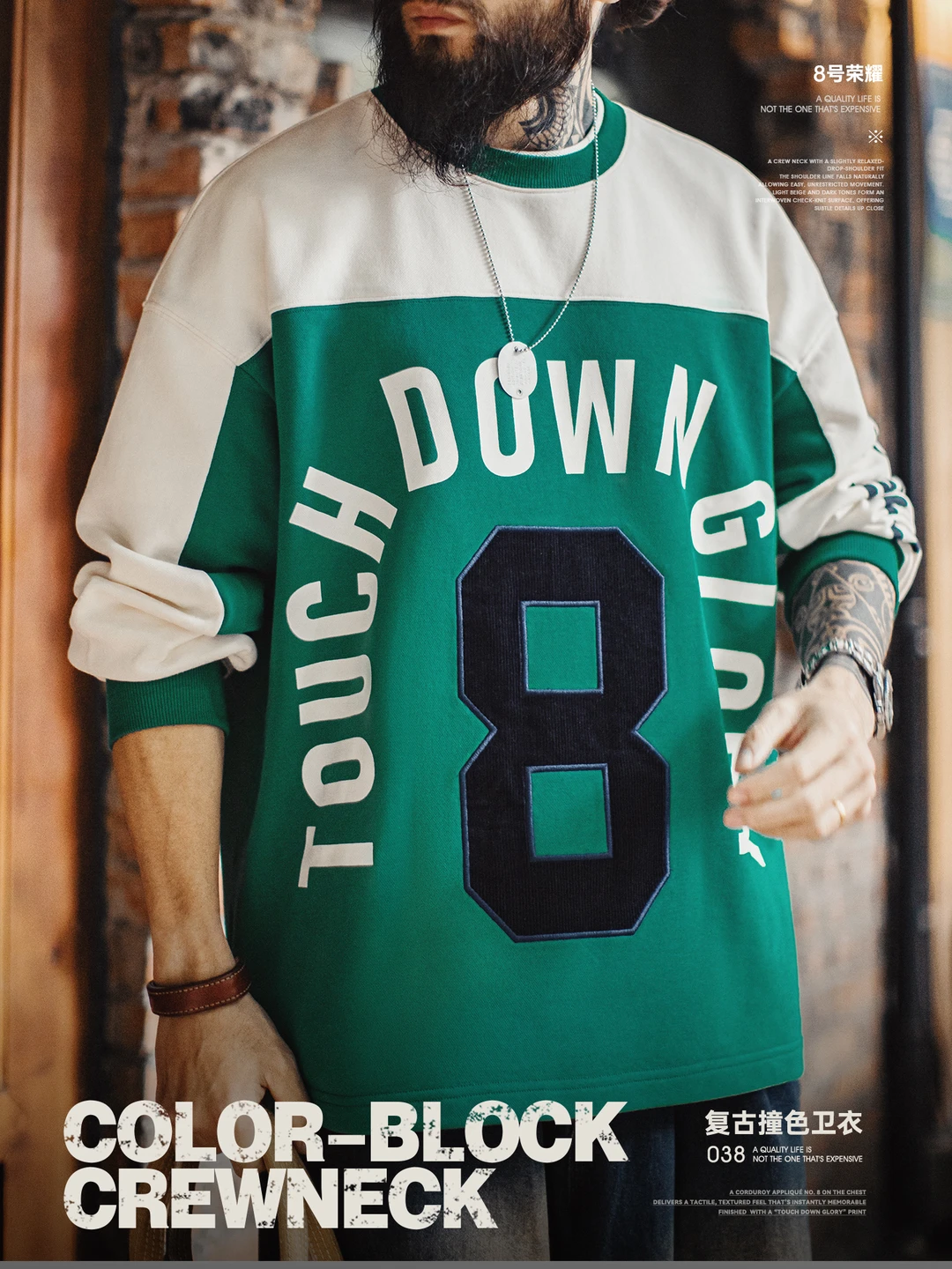 致敬橄榄球黄金年代，8号荣耀已就位