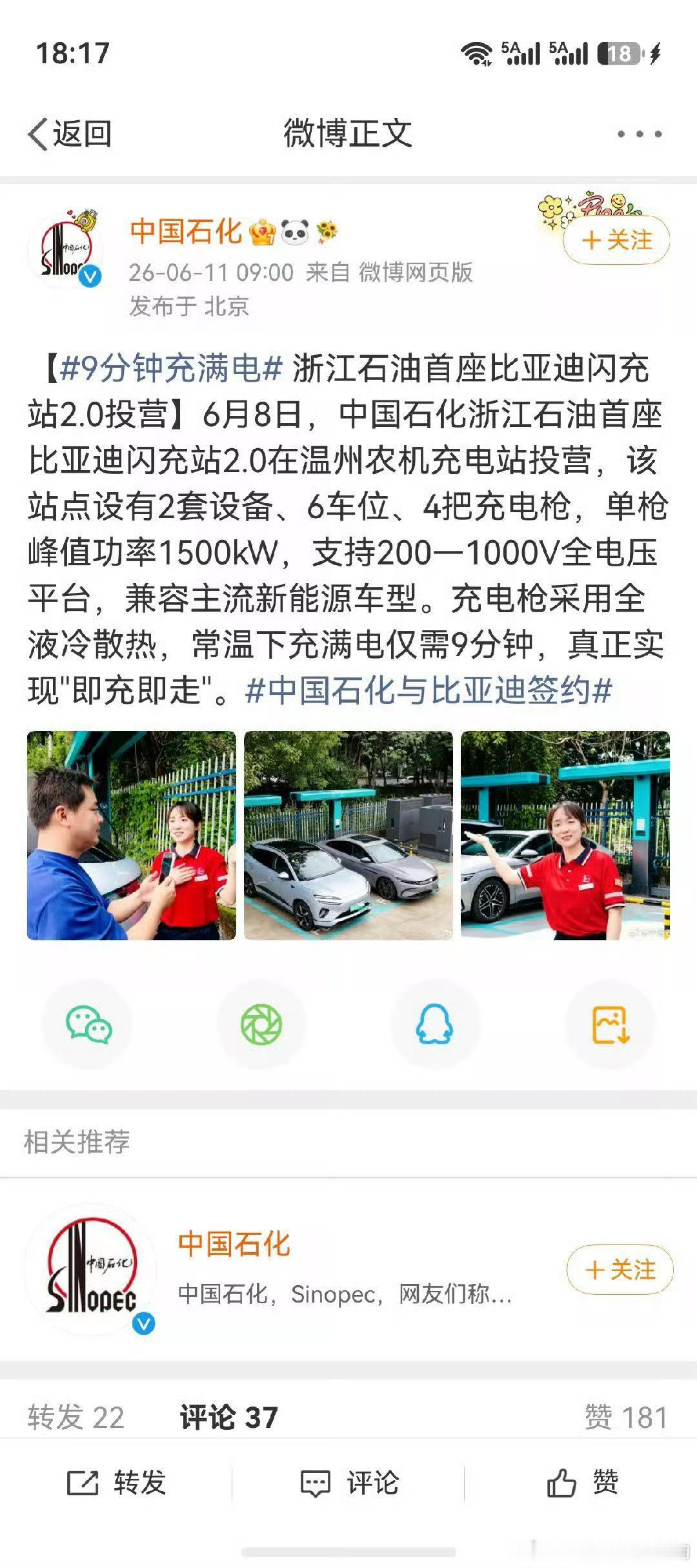 9分钟充满电 在人们对美好生活的追求上，可以有很多机会的。 