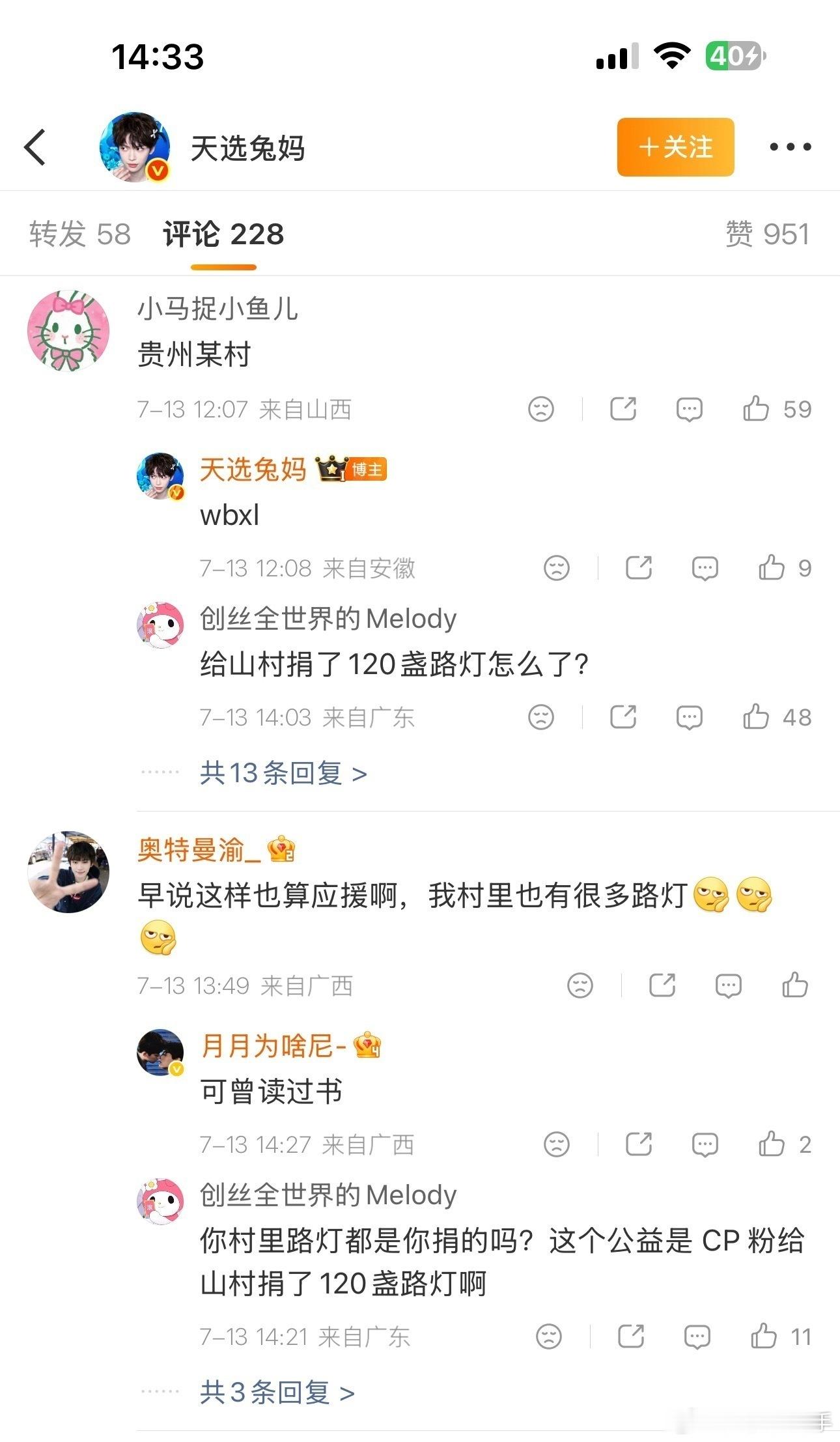 举报账号：【天选兔妈 网页链接】原贴链接：【网页链接】该博主公然嘲笑田栩宁梓渝C