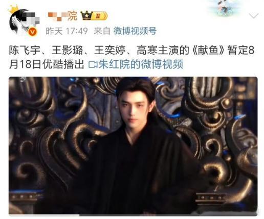 锦月如歌子夜归献鱼定风波8月播出锦月如歌子夜归献鱼定风波或将同期播出 八月精彩不
