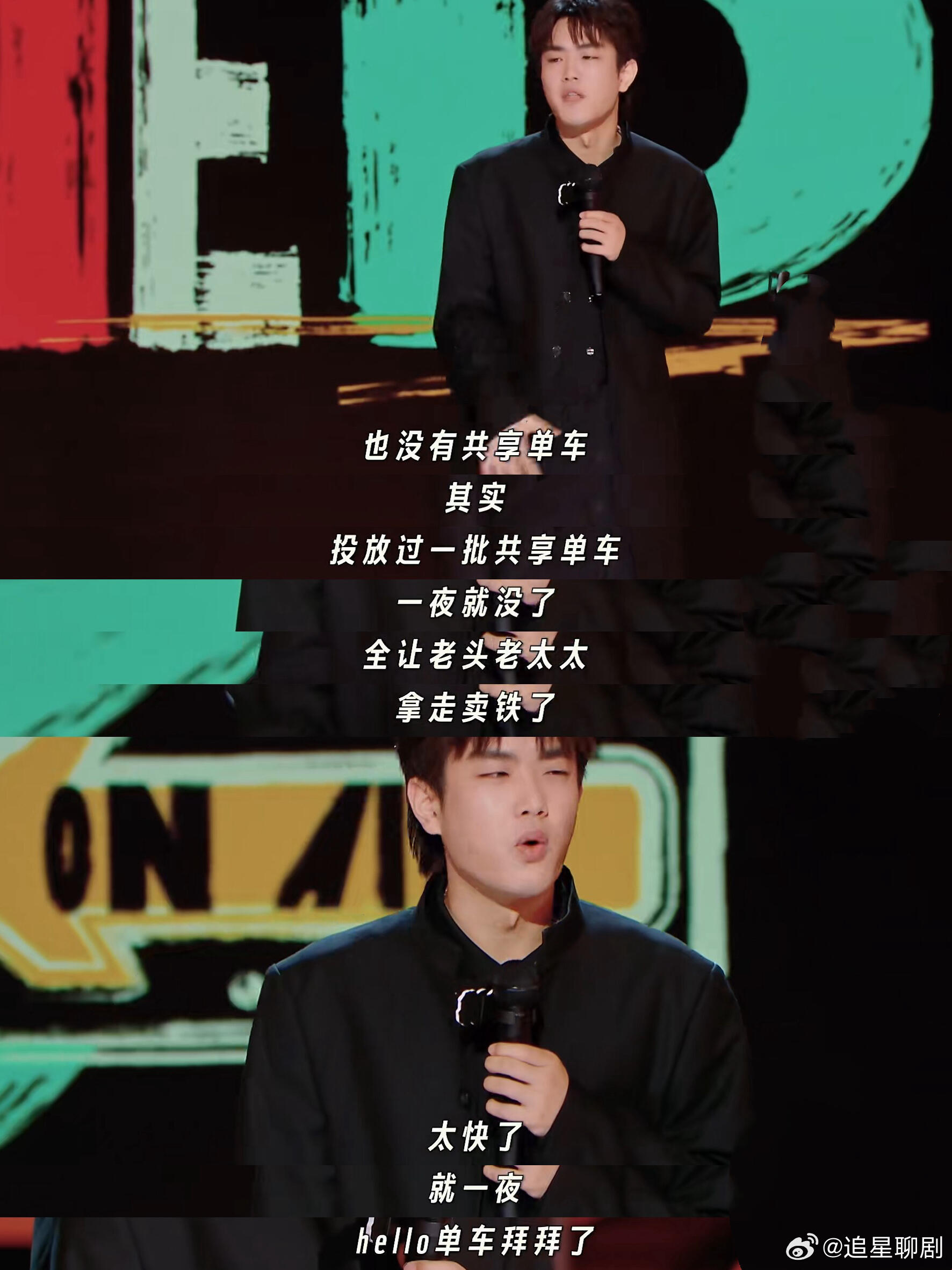 罗永浩评林简七第一轮最佳林简七把脑海里飘忽不定的思绪完整搬到舞台上，打造独有的梦