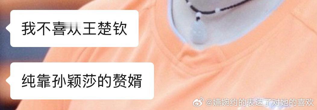 当想找个不喜欢王楚钦的人畅聊一个下午，结果发现全世界都不喜欢王楚钦