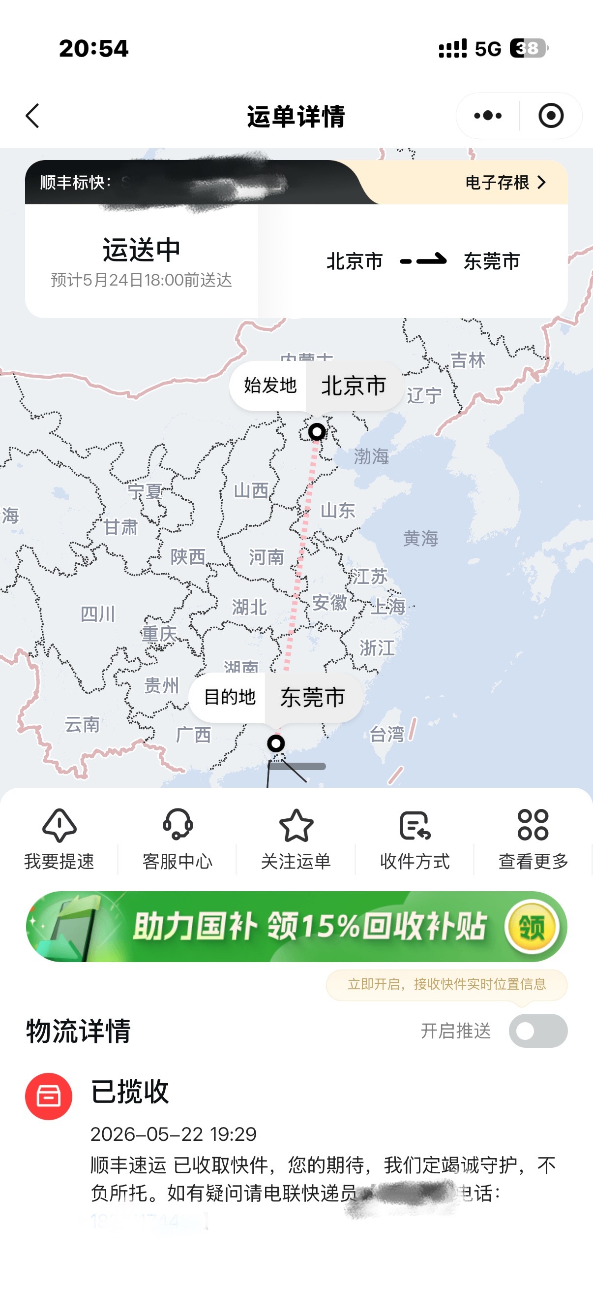 猜猜这是哪款新机