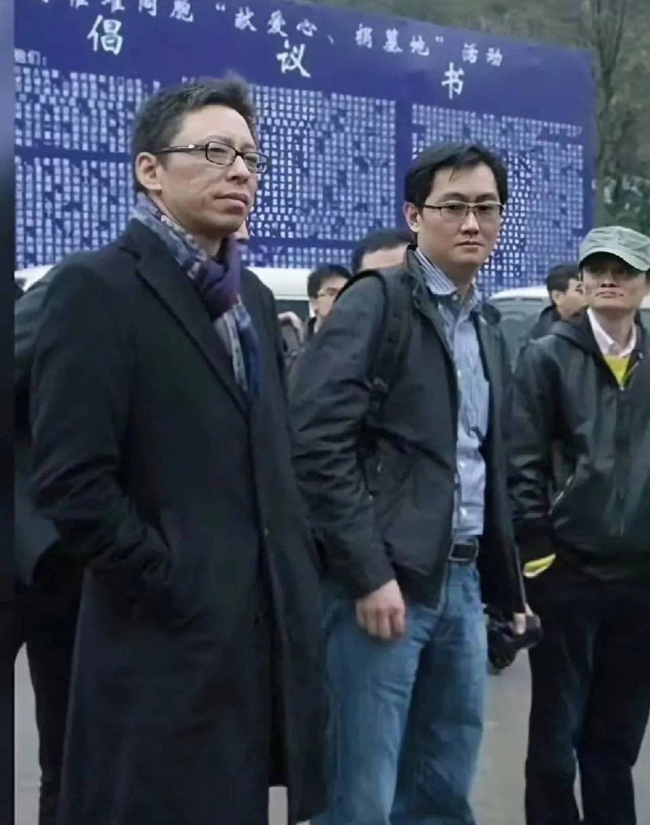 当年，张朝阳、马云、马化腾一起同框，马云的穿着最为朴素，马化腾穿的像普通程序员，