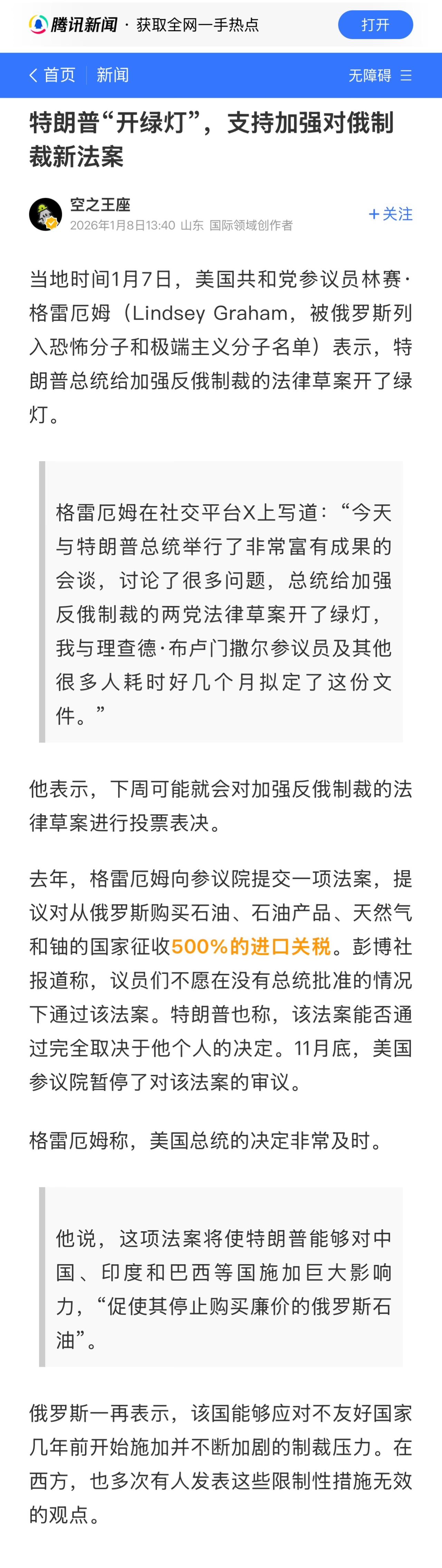 若该法案生效，相关国家对美出口成本将被急剧推高，实质上等同于近乎断绝贸易往来。