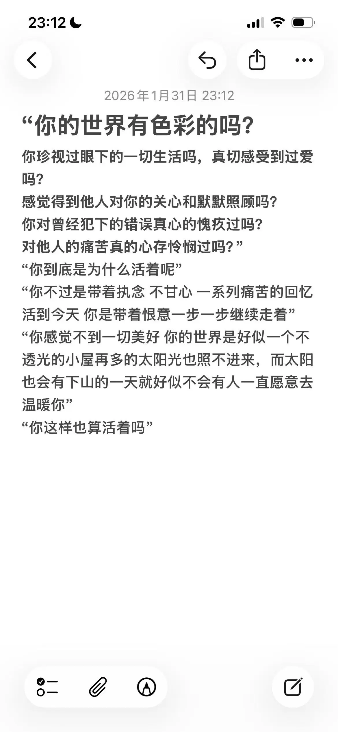 太阳也会有下山的一天。