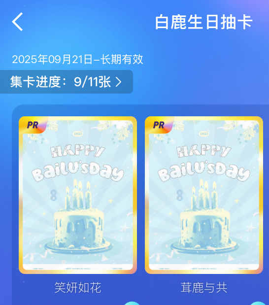 抽不到就是抽不到几点抽都一样 ​​​