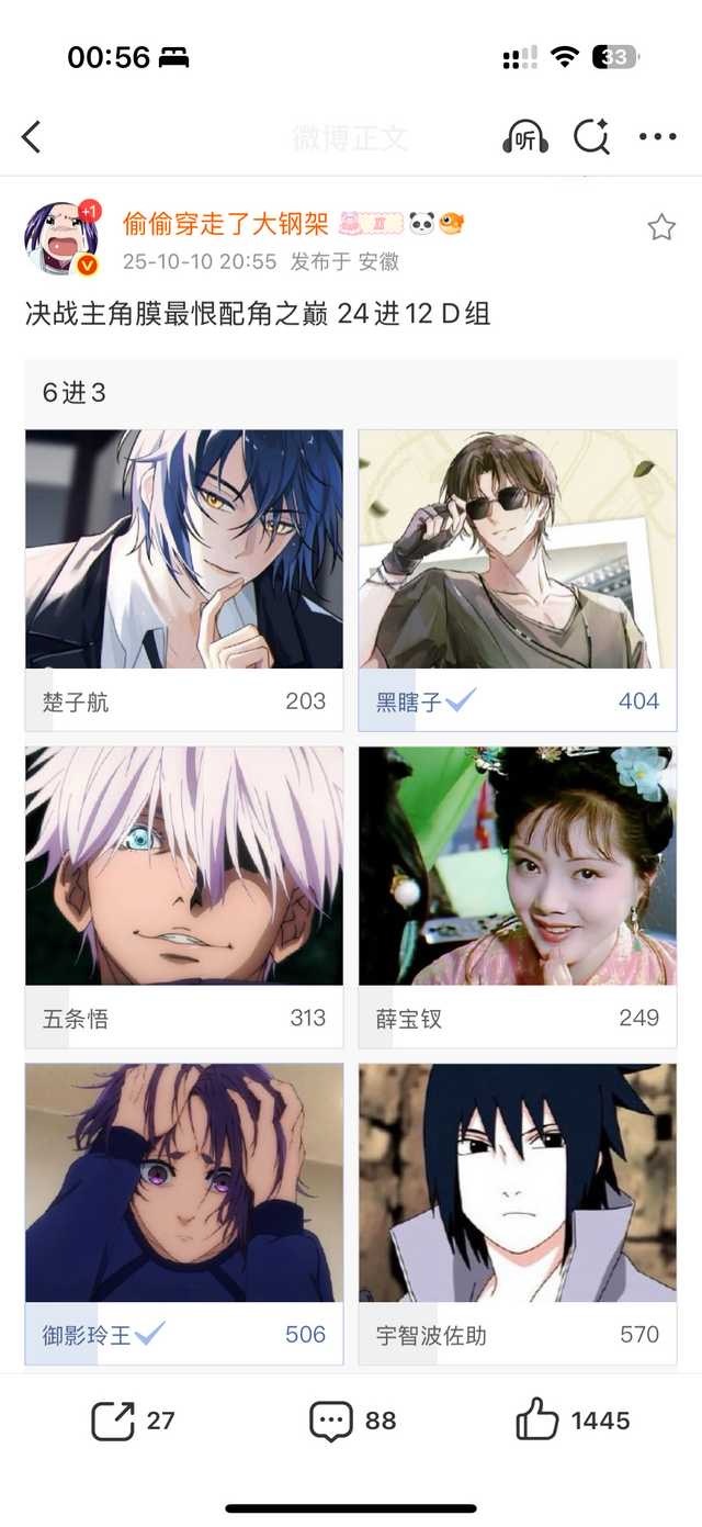 无意间看到去年的投票，结合时事令人忍俊不禁 