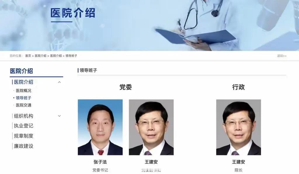 浙大二院领导班子调整！浙大原学生辅导员、工会常务副主席张子法执掌浙二！辅导员是领