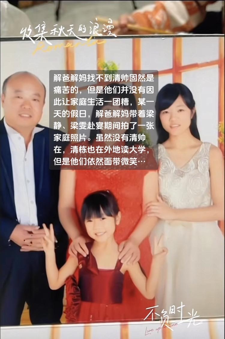 #解克锋#解克锋找回丢失25年的儿子#家庭照片