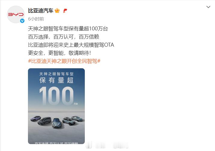 比亚迪 天神之眼也要大规模OTA，之前也没有任何关于这次OTA的信息，如果A、B