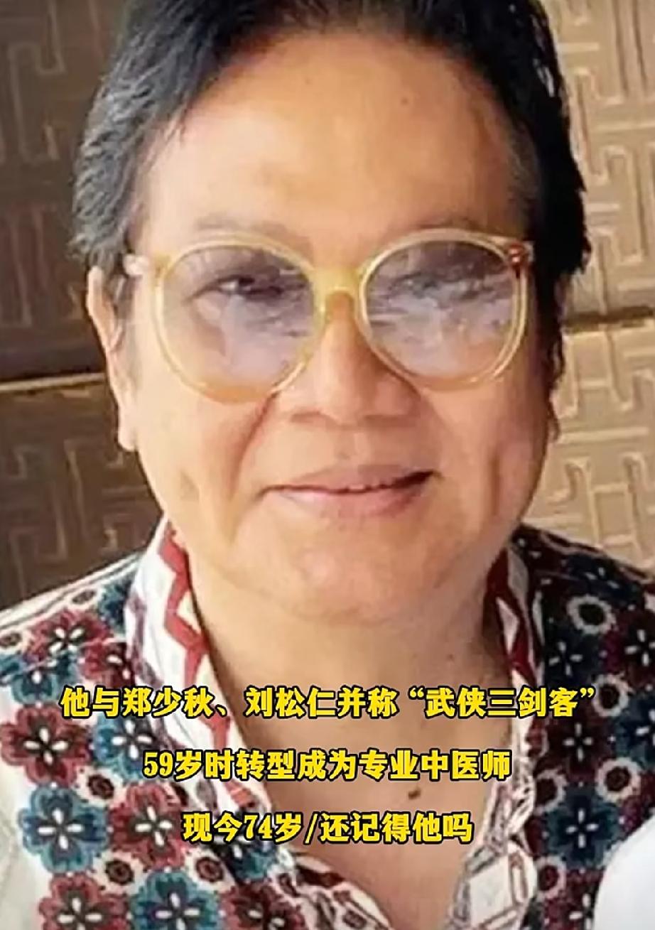 他是香港影坛最邪气的“古装男神”，因83版《射雕英雄传》“欧阳克”一角成名，更凭