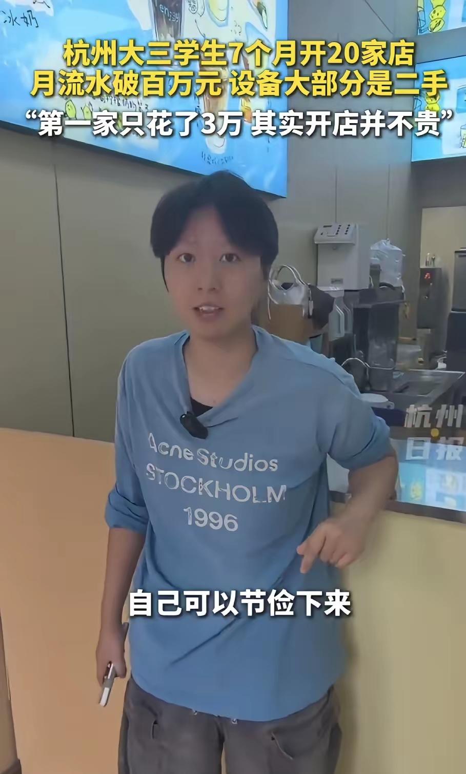 21岁女大学生7个月开出20家奶茶店，第一家只花3万：她的路子，比你想的更“抠”