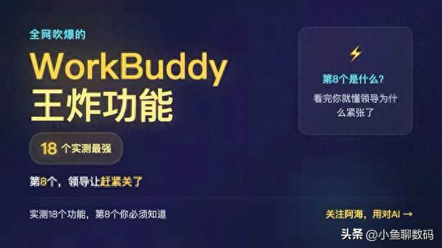 别乱装一堆Skill浪费名额！WorkBuddy这套顺序才对，先练好底子