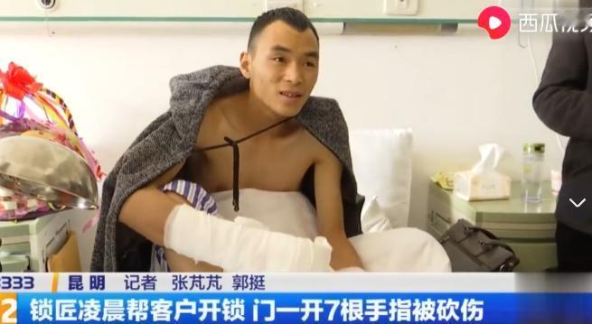 “一句谎话毁掉一双手”！云南昆明，美女半夜叫开锁师傅帮忙开锁，当门被打开的一瞬间