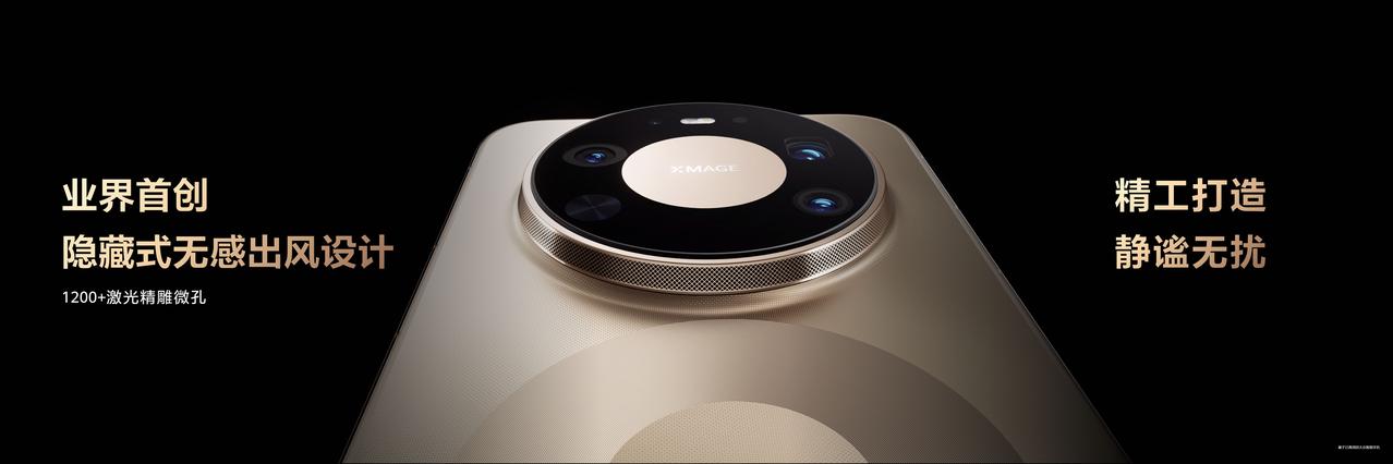 华为Mate 80 Pro Max风驰版首发搭载华为风驰散热架构，采用业界首创隐