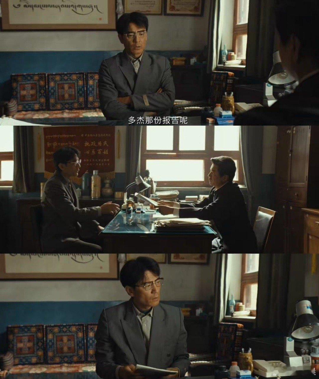 林培生你瞒的我好苦 现在想想林培生听到多杰牺牲消息时那种难受，如果是装的那也太可