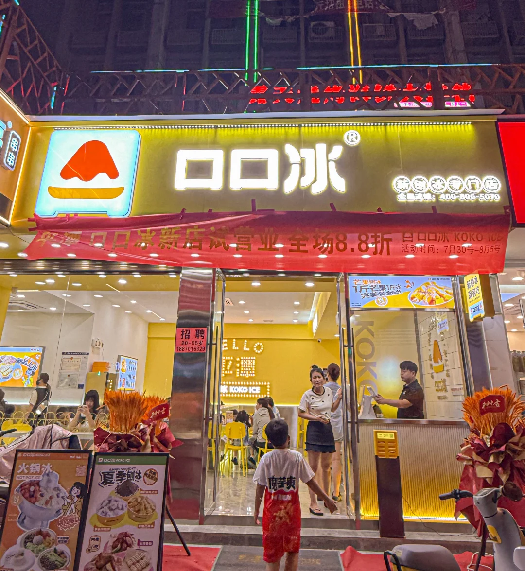 平潭这口口冰！夏天不吃真的会遗憾！