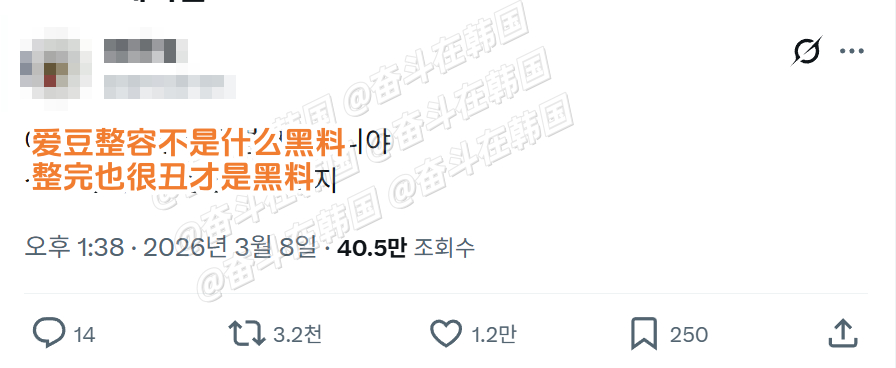 爱豆整容不是什么黑料 海外新鲜事 热点现场