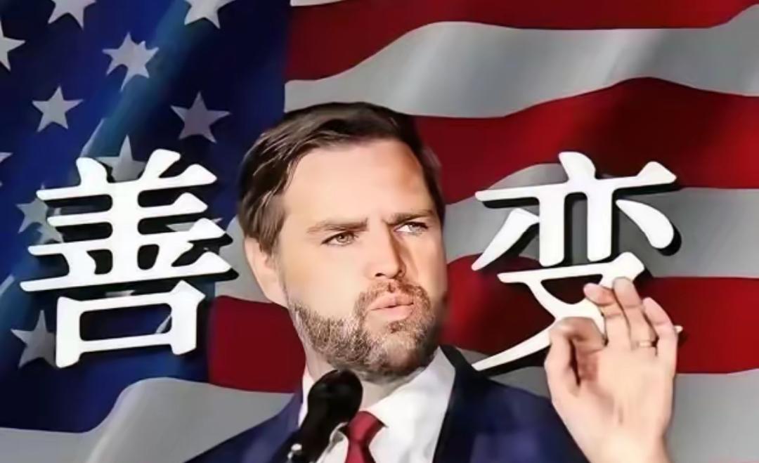 美国政坛要出大事了：万斯大概率要当选总统。他若真入主白宫，整个美国，从内到外都将