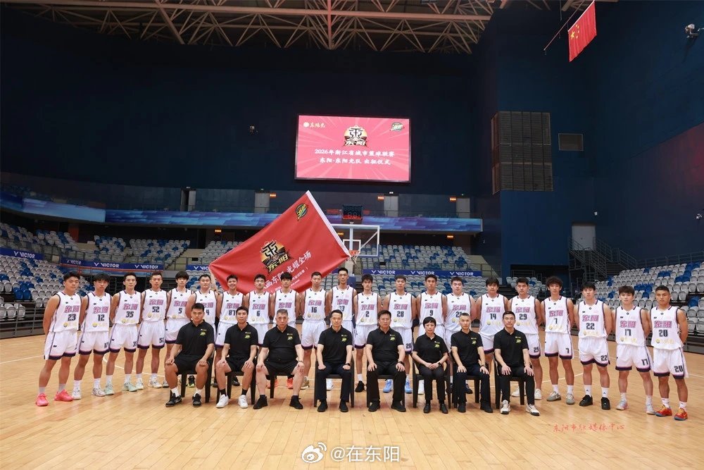 东阳身边事 6月26日晚，2026年浙江省城市篮球联赛（“浙BA”）东阳光队出征