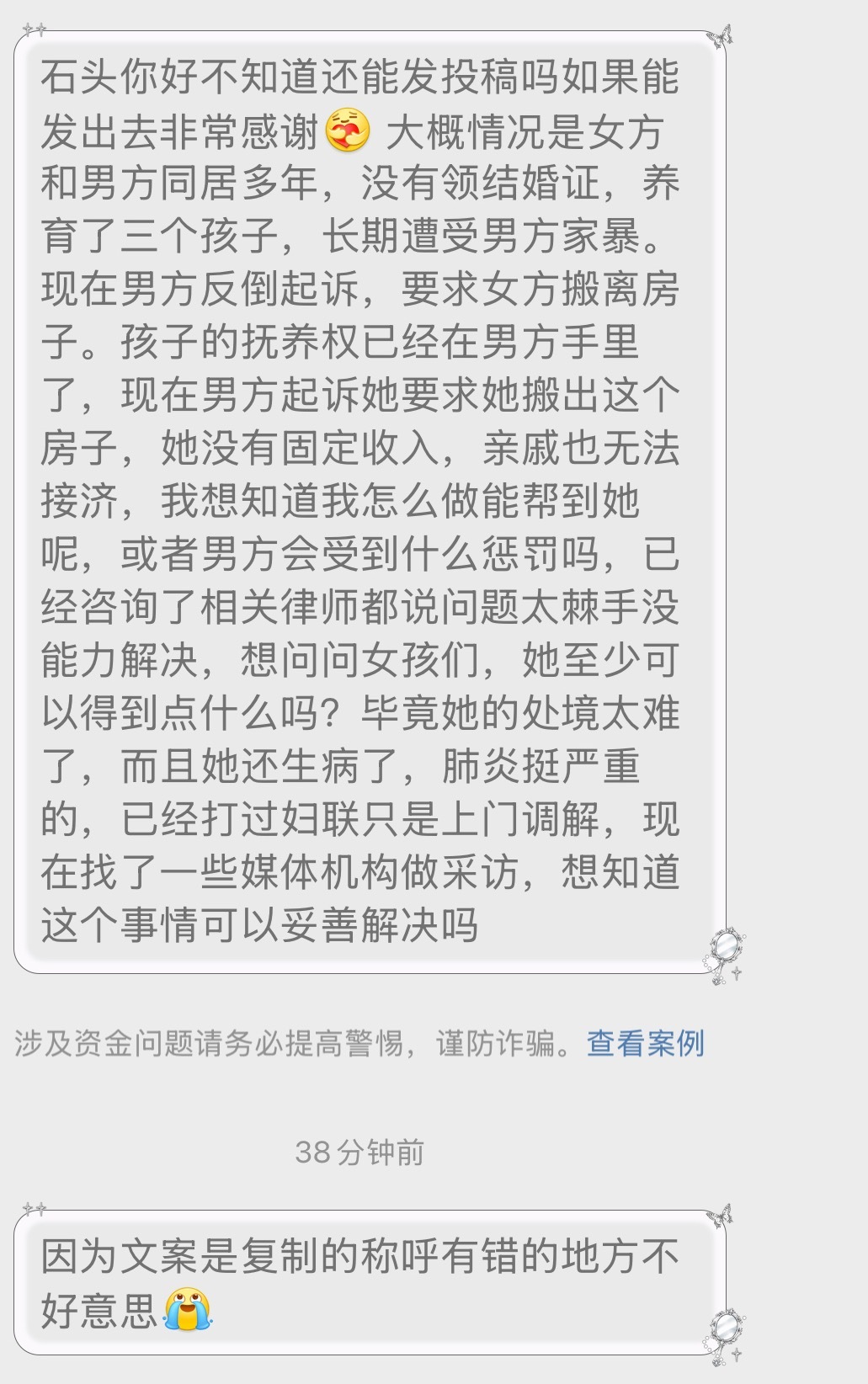 有没有律师帮忙看一下 