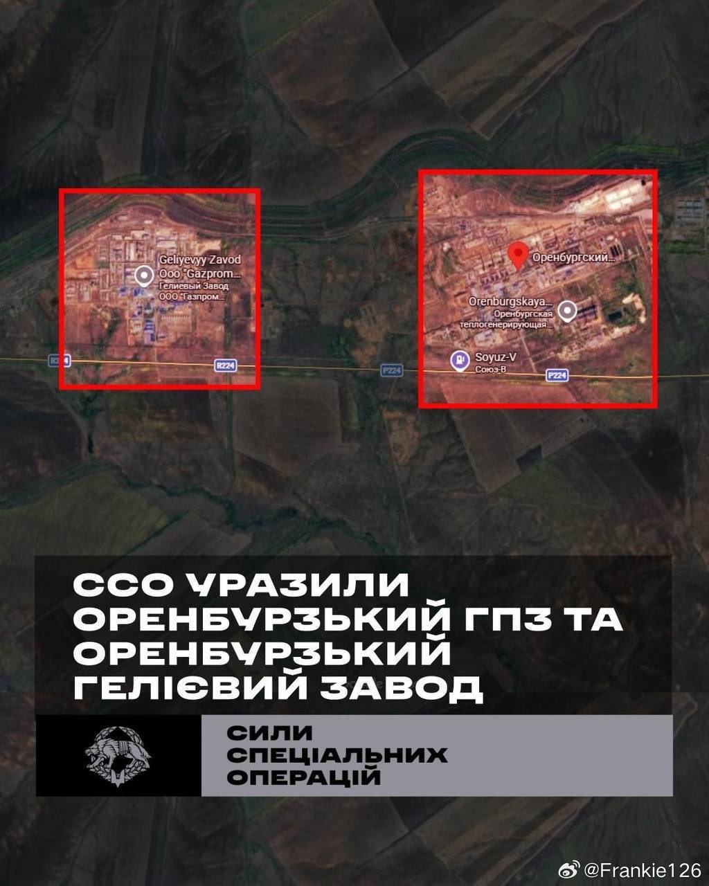 據報導，烏克蘭Special Operations Forces在俄羅斯地下組織