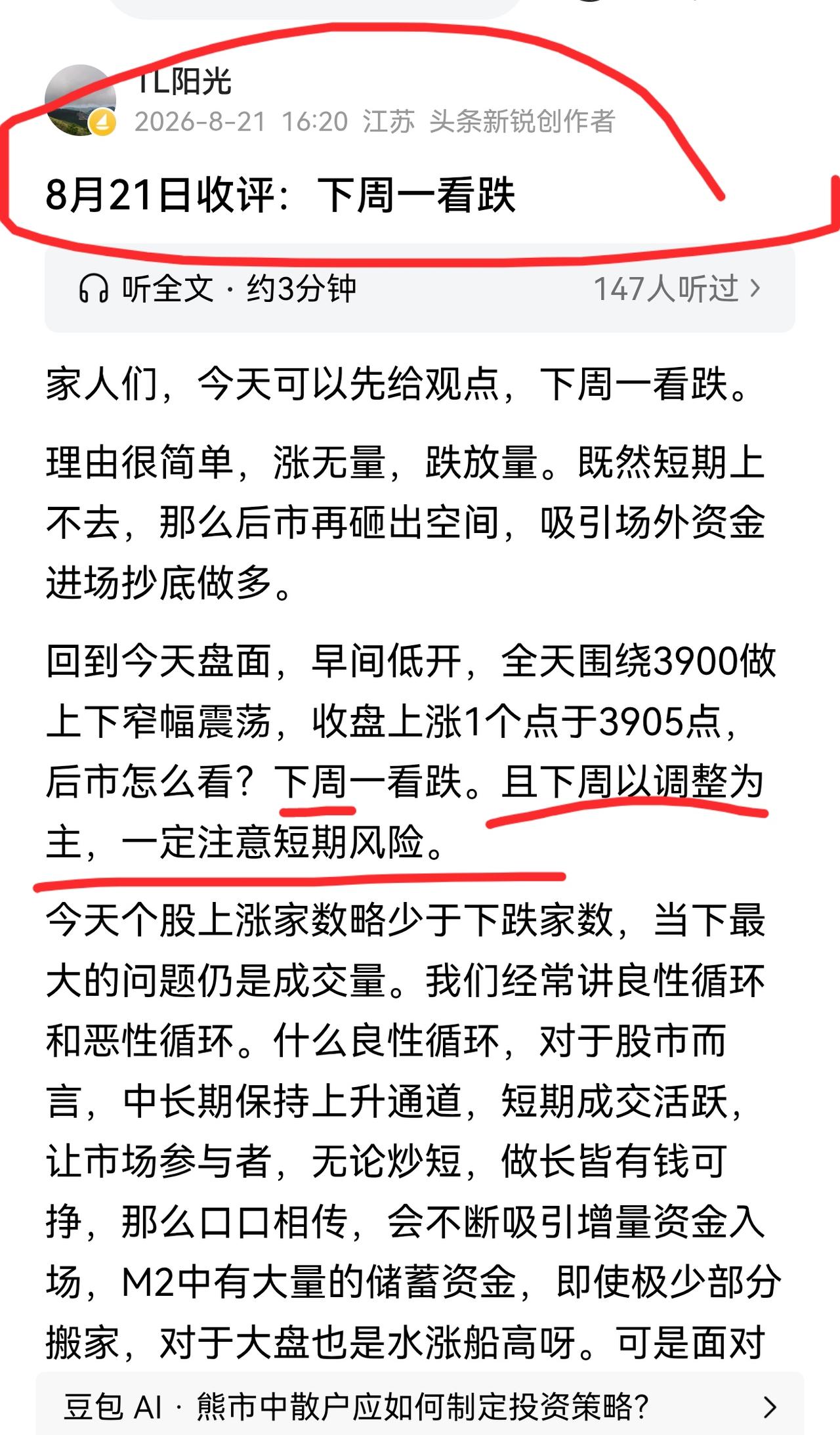 老手说股：（2）
家人们，今天上午大盘如期下跌，没有什么意外，上周五收评已经讲得