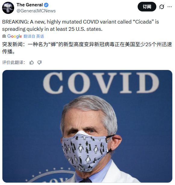 美国新冠病毒又出新变种了？