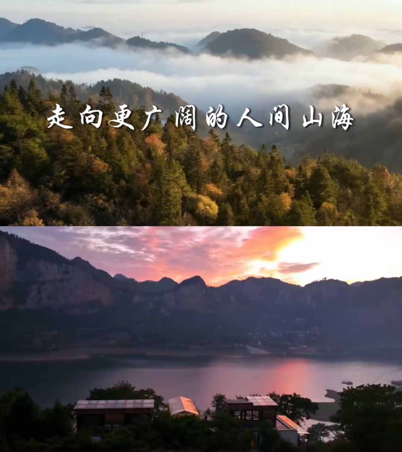 仙逆100家文旅联动 奔赴王林同款山间旅途，百家文旅强强联合打造山河盛宴，漫步奇