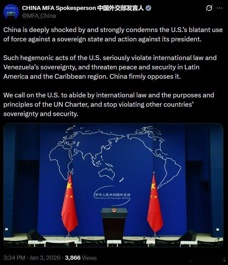 外交部回应美对委军事打击中国对美国公然对一个主权国家使用武力以及对该国总统采取的