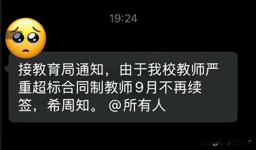 大家可能不知道，所谓的有编制，其实也可以随时下岗。 ​​​