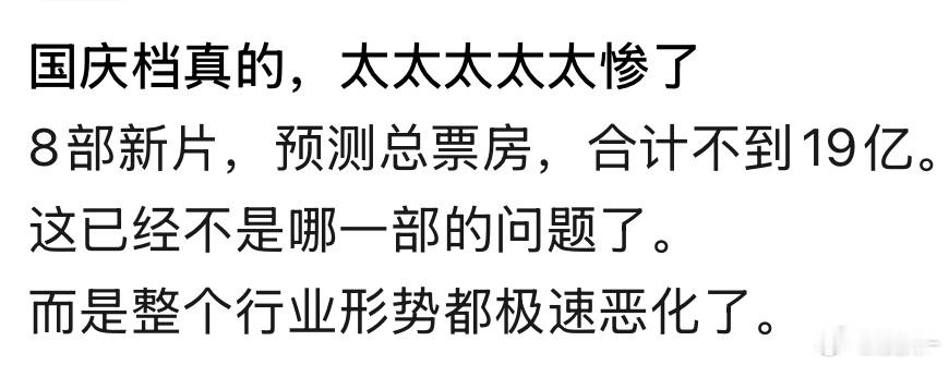 咱今年电影行业第几次完蛋了来着（）…… ​​​
