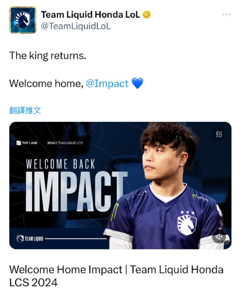 活化石！Team Liquid官宣Impact回归


就在28号上午，北美的T