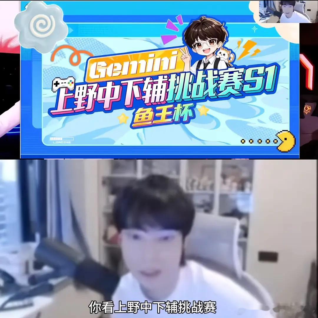 KPL[超话]kpl2026kpl夏季赛上野中下辅 Gemini直播透露上野中下