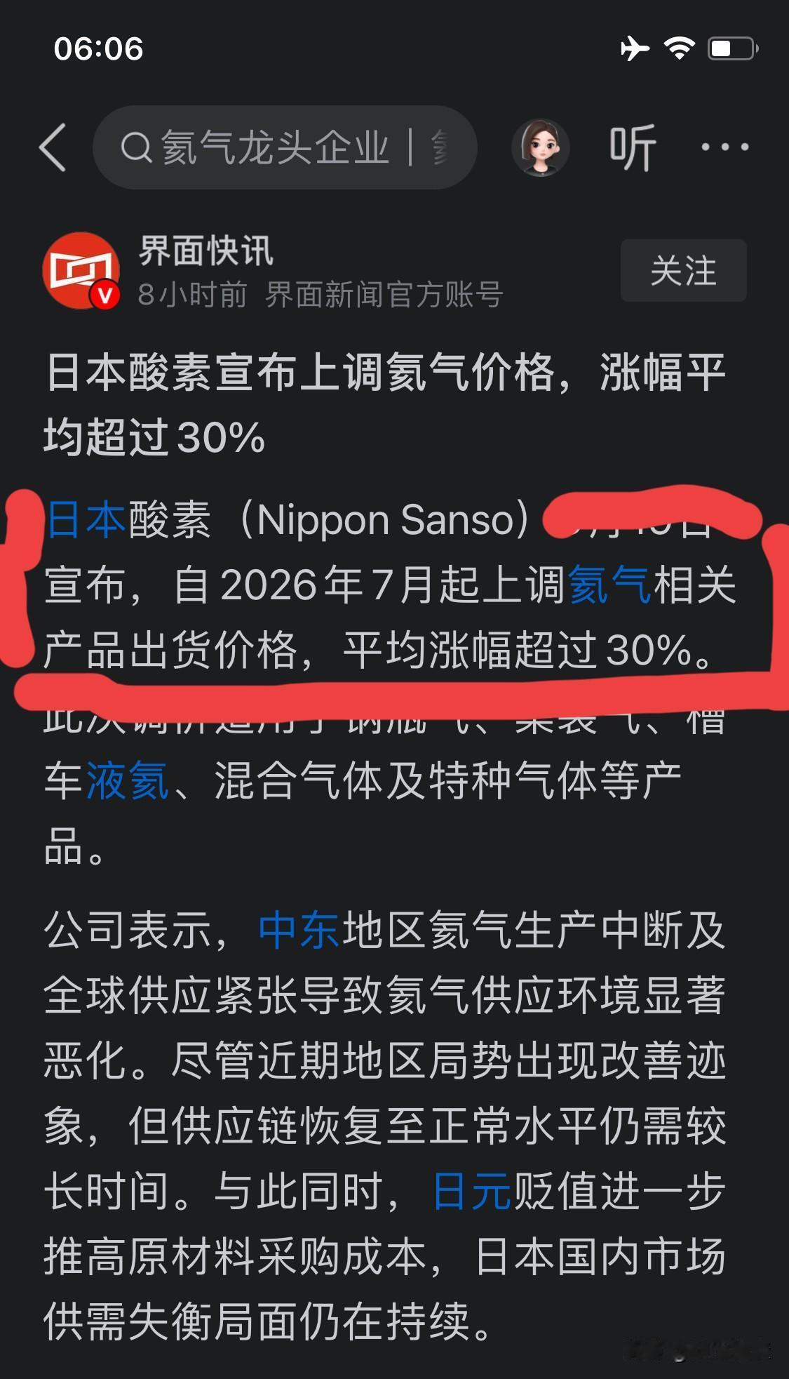最新涨价消息：日本氦气7月起价格上调30%，相关4概念股或迎风起舞，值得持续关注