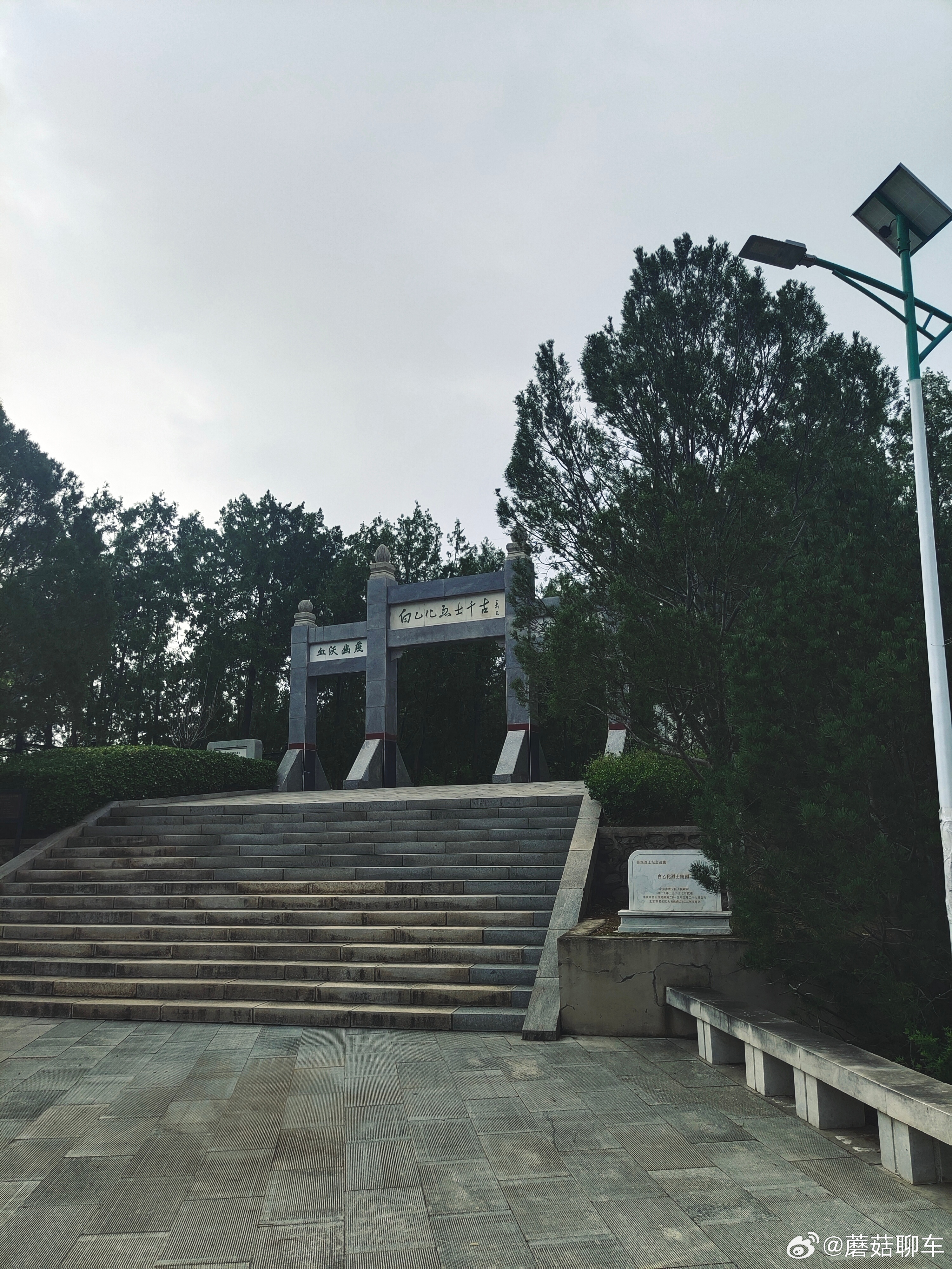 万千气象看北京我受邀来到了北京云密云，参观了白乙化烈士纪念馆，一走进去，心里就沉