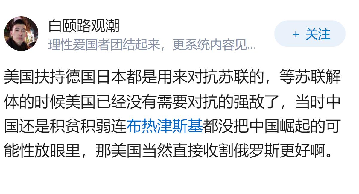 为什么同样是投降，德国和日本换来了美国的扶持，俄罗斯就只换来了羞辱？