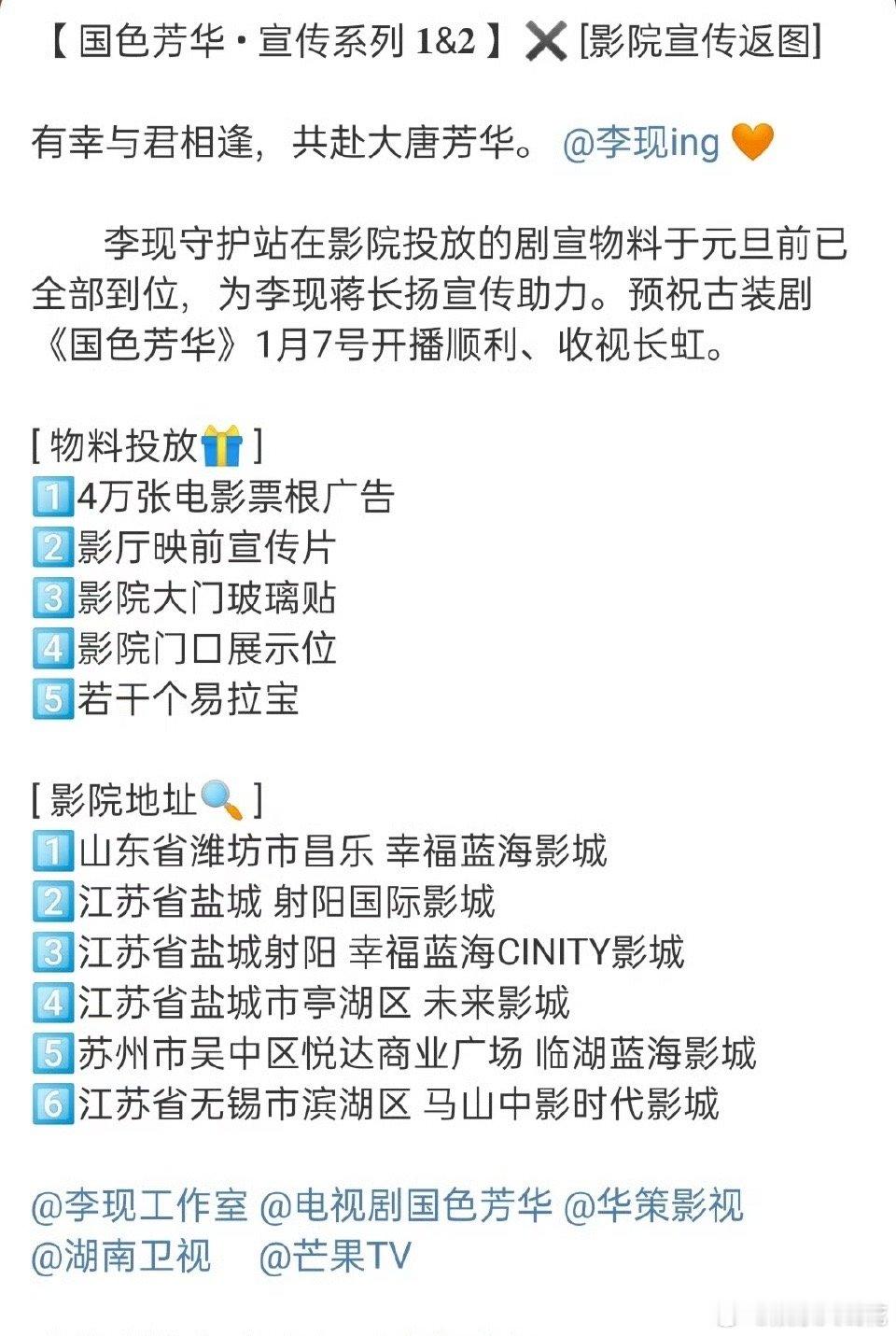 国色芳华李现是二番，但粉丝也在尽力宣传，是不是男流量像李现这样能少很多争吵？ 